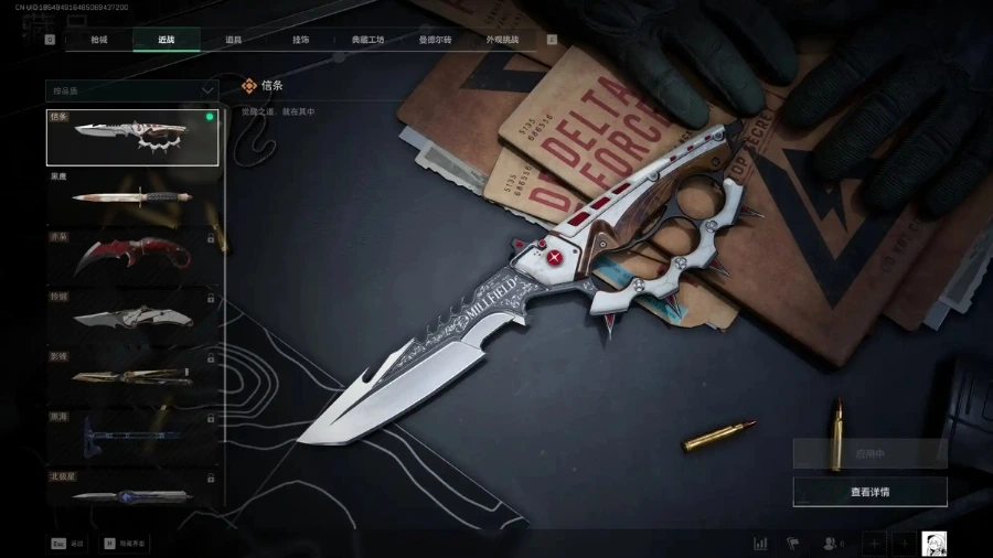 Đánh giá tổng quan từng skin cận chiến trong Delta Force